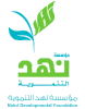 شعار مؤسسة نهد التنموية